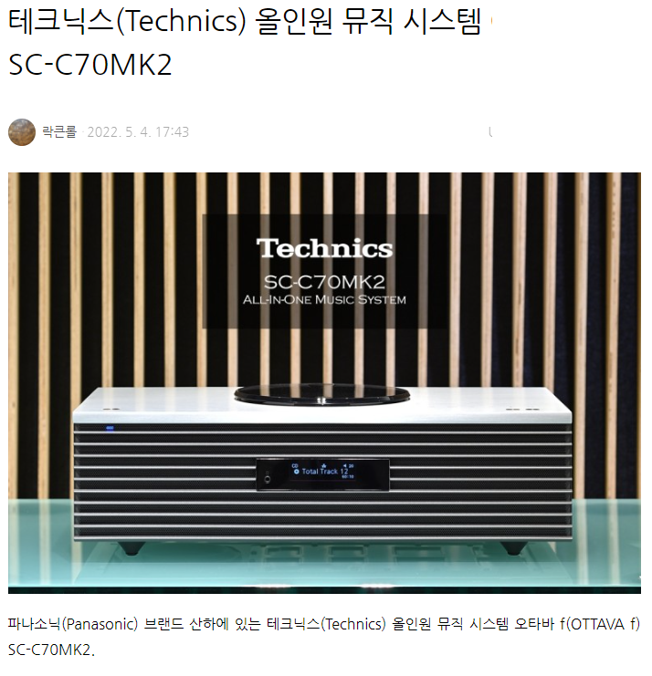 올인원 뮤직 시스템 SC-C70MK2