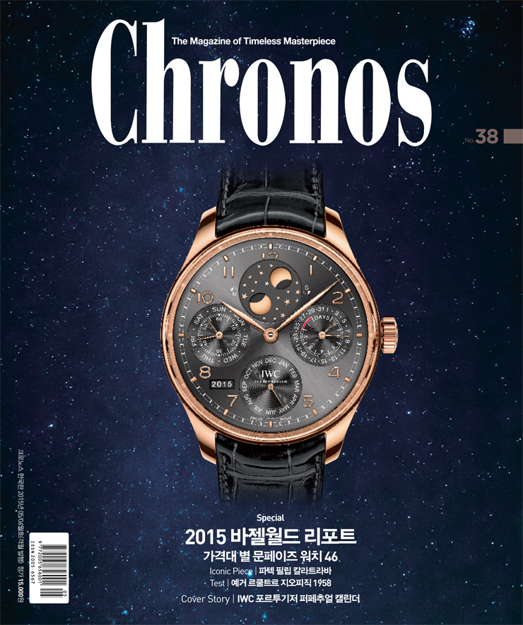 [기사] Chord Hugo - 책상 위의 오디오 (Chronos, 2015년 5월)